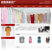 尚群英制衣廠轉(zhuǎn)型之路 互聯(lián)網(wǎng)賦能游戲產(chǎn)品經(jīng)營