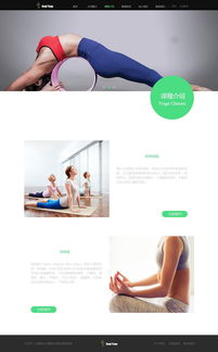 探索瑜伽之美 打造沉浸式體驗(yàn)的網(wǎng)頁設(shè)計(jì)藝術(shù)