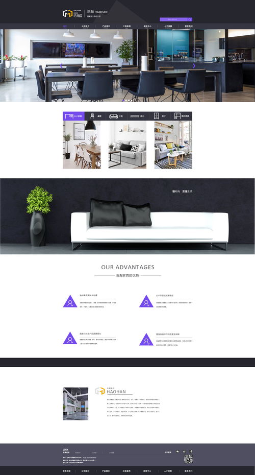 家具網站設計 打造兼具美學與功能的數字展廳